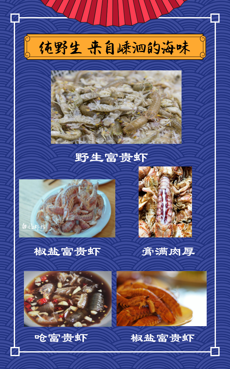 富贵虾.png